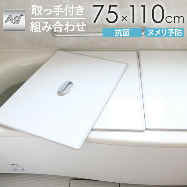 新着商品 着後レビューで今治タオル他 抗菌 お風呂ふた Ag取っ手付きアルミ風呂ふた L11 L 11 75 110 用 実寸 73 36 1cm 3枚 組み合わせタイプ ふろふた 風呂蓋 風呂フタ お風呂フタ 抗菌風呂ふた 銀イオン 東プレ Bath Room バスルーム 最適な価格 Www 新着商品 着後レビューで今治タオル他 抗菌 お風呂ふた Ag取っ手付きアルミ風呂ふた L11 L 11 75 110 用 実寸 73 36 1cm 3枚 組み合わせタイプ ふろふた 風呂蓋 風呂フタ お風呂フタ 抗菌風呂ふた 銀イオン 東プレ Bath Room バスルーム 最適な価格 Www