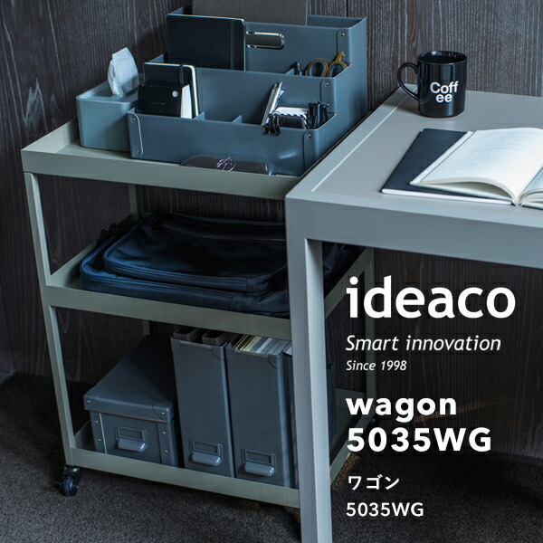 楽天市場】ideaco イデアコ METAL FACTORY sereis WAGON 5035WG