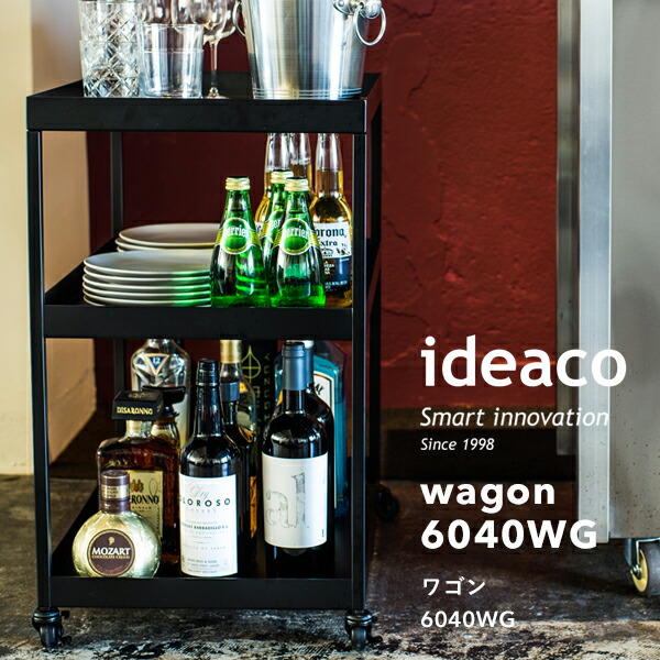 お買物マラソン/《 イデアコ wagon 6040WG (ワゴン) 》 ideaco ラック 静音キャスター キッチン収納 収納 便利 スチール ストレージワゴン 洗面所 リビング デスク周り サニタリー スクエア 北欧 モダン ミニマル スタイリッシュ インテリア シンプル 綺麗 燕三条 日本製|BATH ROOM バスルーム