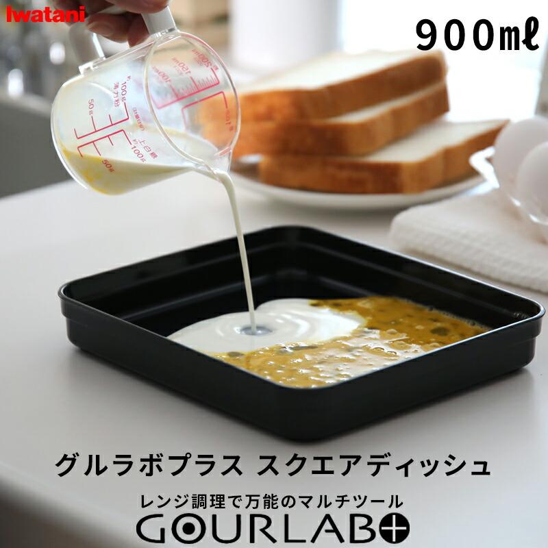 楽天市場】Iwatani 《 グルラボ クッキングガイド(単品