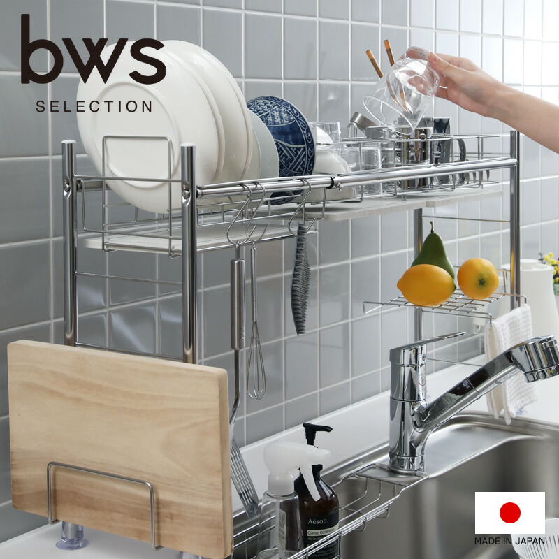 レビュー特典！ bws SELECTION 《 水切りラック シンク渡しタイプ 》 ディッシュドレイナー 水切りカゴ バスケット 食器 MOISS モイス 吸水トレイ 速乾 乾燥 シンプル おしゃれ 天然 自然 素材 日本製 燕三条 デザイン ビーワーススタイル KAWAKI カワキ