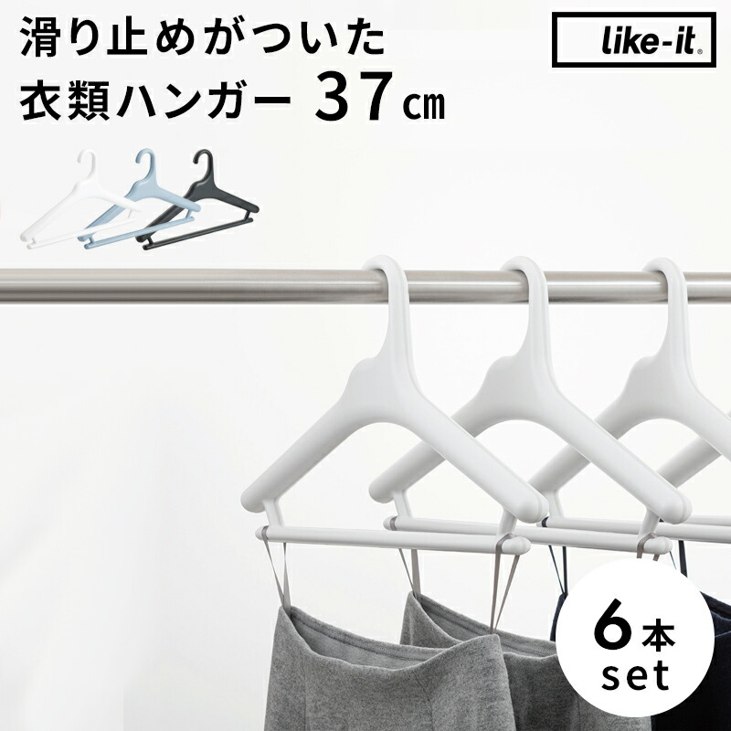 楽天市場】レビュー特典！ ハンガー 37cm3本組 《 Midline（ミッド