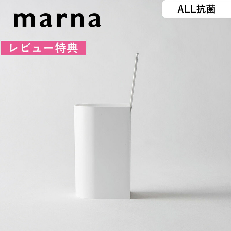 着後レビューでフェルトコースター マーナ Marna 抗菌slimトイレポット ホワイト W631w トイレ用ゴミ箱 サニタリーボックス 省スペース Slim スリム サニタリー トイレポット 抗菌 清潔 トイレ 抗菌加工 800ml 限定価格セール シンプル おしゃれ オール抗菌加工