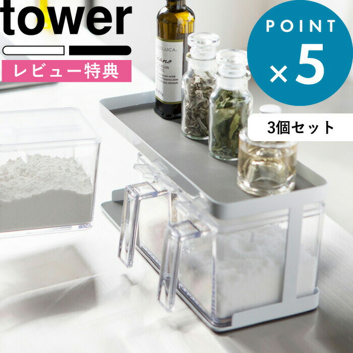 楽天市場】スパイスラック 《 調味料ストッカーラック タワー ワイド 》 tower ホワイト ブラック モノトーン シンプル 調味料ラック  調味料収納 ラック 棚 調味料 スパイス 収納 キッチン 台所 大容量 キッチン雑貨 おしゃれ 3278 3279 YAMAZAKI 山崎実業 タワーシリーズ  ...