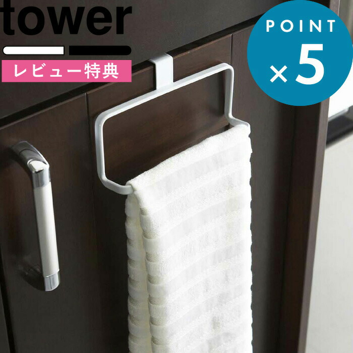 楽天市場】tower 《 キッチンペーパータオルハンガー タワー 》シンプル ホワイト ブラック キッチンペーパー タオル 収納  キッチンペーパーホルダー タオルハンガー キッチン 台所 収納棚 インテリア おしゃれ ナチュラル モノトーン 7513 7514 YAMAZAKI  山崎実業 ...