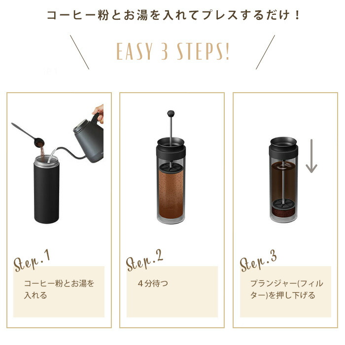 《着後レビューで今治タオル他》Vitantonio「コーヒープレスボトルコトル」ビタントニオコーヒープレスフレンチプレスステンレスボトル水筒ボトル本格コーヒー珈琲持ち運びOK保温保冷おしゃれホワイトブラックカーキ【ギフト/プレゼントに】