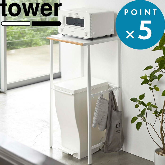 キッチン収納 伸縮ゴミ箱上ラック タワー Tower ホワイト ブラック 5326 5327 キッチンラック ラック 収納棚 棚 ゴミ箱 収納ラック ゴミ箱上 収納 リビング キッチン 伸縮式 ハンガーバー フック シンプル おしゃれ モノトーン Yamazaki 山崎実業 タワーシリーズ キッチン収納 伸縮ゴミ箱上ラック タワー Tower ホワイト ブラック 5326 5327 キッチンラック ラック 収納棚 棚 ゴミ箱 収納ラック ゴミ箱上 収納 リビング キッチン 伸縮式 ハンガーバー フック シンプル おしゃれ モノトーン Yamazaki 山崎実業 タワーシリーズ