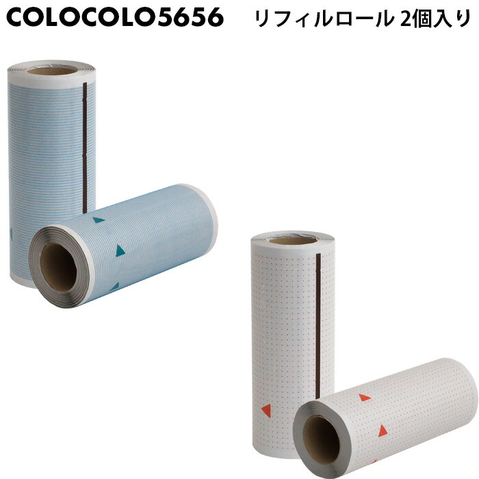 早割クーポン！ 《着後レビューでフェルトコースター》コロコロ クリーナー colocolo5656 リフィルロール×2 どっちも用 超強力 ニトムズ  Nitto スペア コロコロ5656 替え芯 カーペット用 フローリング用 カーペットクリーナー コロコロクリーナー 強力 粘着クリーナー 予備