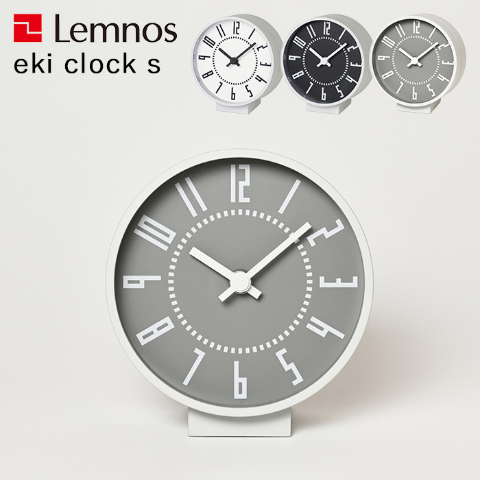 【楽天市場】《着後レビューで選べる特典》 置き時計 「 eki clock s エキ クロック エス 」Lemnos レムノス TIL19