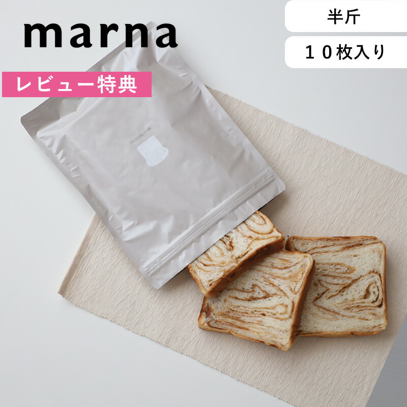 楽天市場】《 マーナ パン冷凍保存袋 》 marna ベージュ K766 2枚入り