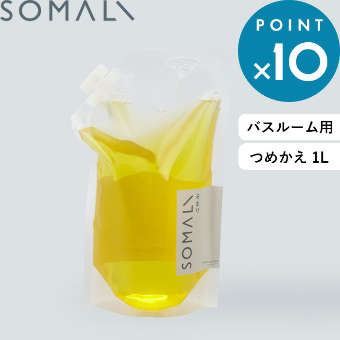 楽天市場】レビュー特典! SOMALI そまり 《 トイレクリーナー 楽天市場】レビュー特典! SOMALI そまり 《 トイレクリーナー