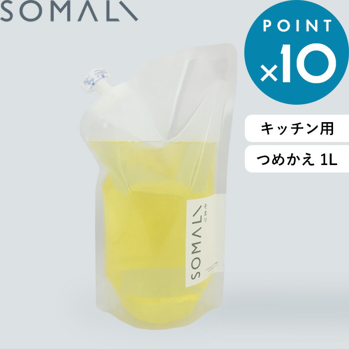 木村石鹸 SOMARI 洗濯用液体石けん｜詰替え 5L 洗濯用液体石けん｜詰替え 5L – 木村石鹸 公式サイト／本店