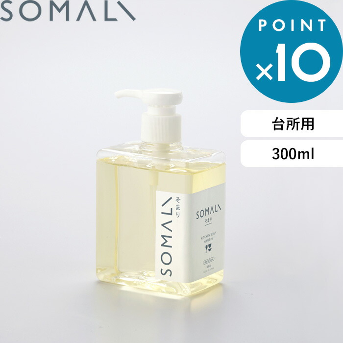 楽天市場】感謝祭+4倍/ SOMALI そまり 《 洗濯用複合石けん 詰替用