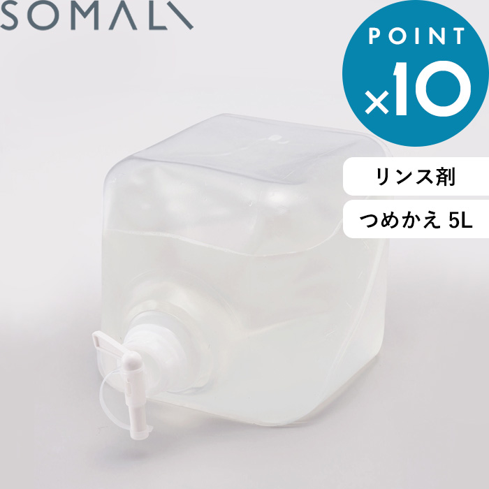 木村石鹸 SOMARI 洗濯用液体石けん｜詰替え 5L 洗濯用液体石けん｜詰替え 5L – 木村石鹸 公式サイト／本店