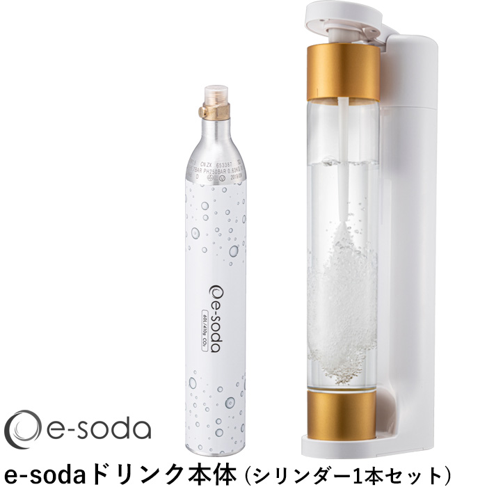 未使用品 Amway アムウェイ eSoda eソーダ 炭酸水メーカー 楽天市場】アムウェイ Amway 新品 eSoda( 家庭用炭酸飲料