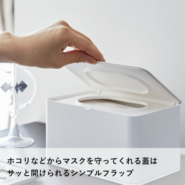 マスクケース ボックス マスクボックス マスク ケース フタ付 ゴム パッキン BOX 大容量 防塵 使い捨てマスク 収納 ボックス 玄関 インテリア 大人用 子供用 50枚