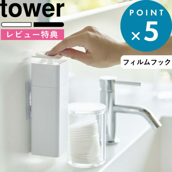 特価ブランド tower ディスペンサー 片手で出せるディスペンサー キッチン 詰め替え用 タワー 山崎実業 詰め替えボトル 食器用洗剤 詰め替え 洗剤  母の日 discoversvg.com