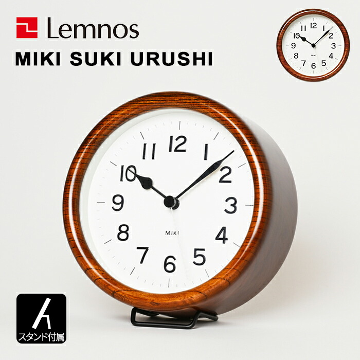 MIKI様用●金額調節● Lemnos 特典付 レムノス MIKI SUKI URUSHI ミキ スキ ウルシ