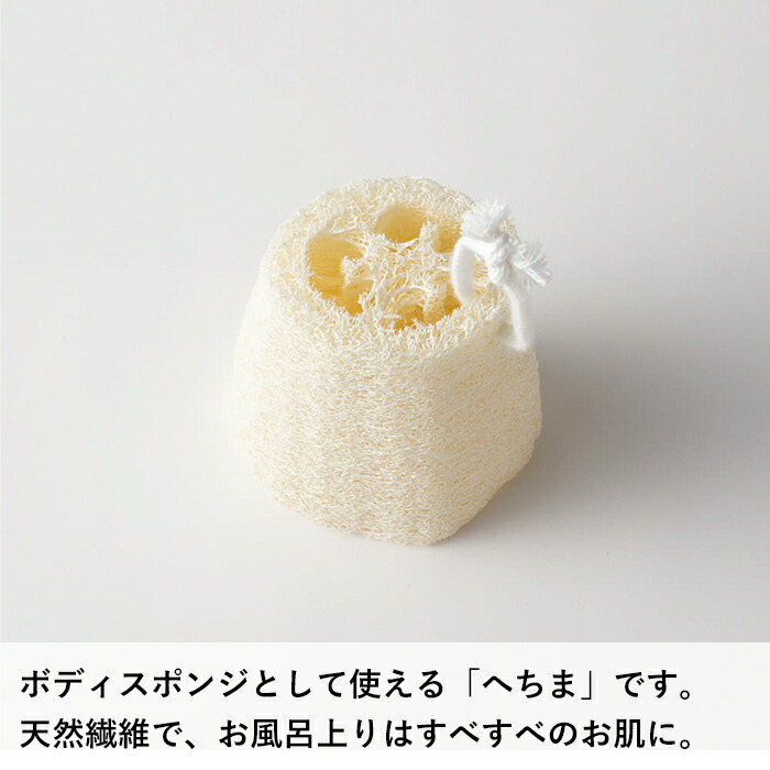 市場 マーナ Marna 天然 自然素材 へちま ひも付 自然由来 B911 たわし 皮脂肌 自然 天然素材 お風呂 バスグッズ バスルーム スポンジ