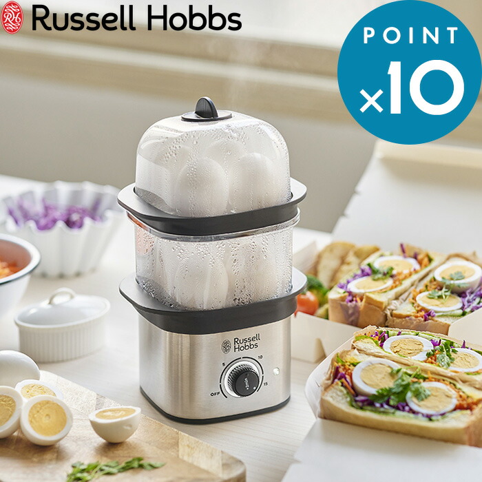レビュー特典！ Russell Hobbs ラッセルホブス 《 Quick Mini Steamer クイックミニスチーマー 》 3000JP 蒸し器 電気 電動 フードスチーマー 蒸し料理 蒸気 スチーム ヘルシー キッチン家電 調理家電 調理器具 シンプル デザイン おしゃれ
