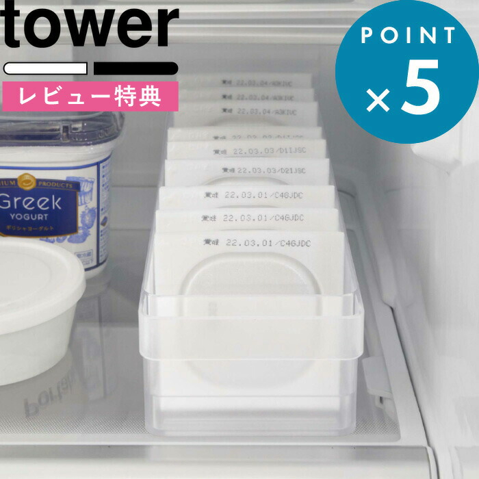 冷蔵庫トレー 《 冷蔵庫中収納ケース タワー 仕切り付 》 tower クリア ホワイト ブラック タワーシリーズ 冷蔵庫 収納 ケース トレー  ボックス 冷蔵庫収納 冷蔵庫ケース 収納ケース スリム 整頓 整理 キッチン雑貨 奥行 35cm 5762 5763 山崎実業 YAMAZAKI  【中古】