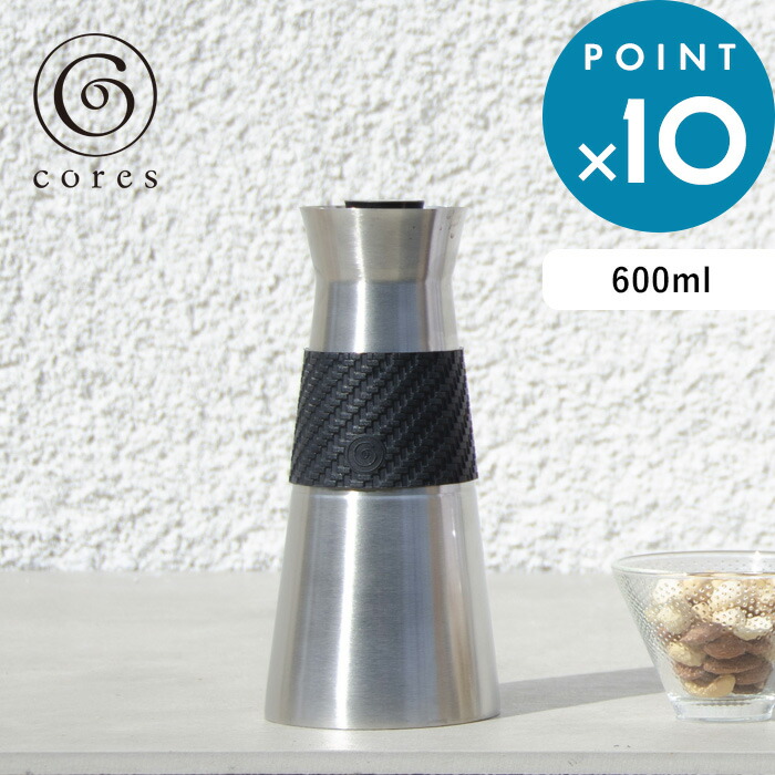 レビュー特典！ cores コレス 《 B FLASK GRANDE ビーフラスクグランデ 》 600ml C530BK コーヒーポット カラフェ サーモポット ボトル ドリップ 保温保冷 ホット アイス サーバー フレキシブル ステンレス デザイン おしゃれ インテリア 雑貨