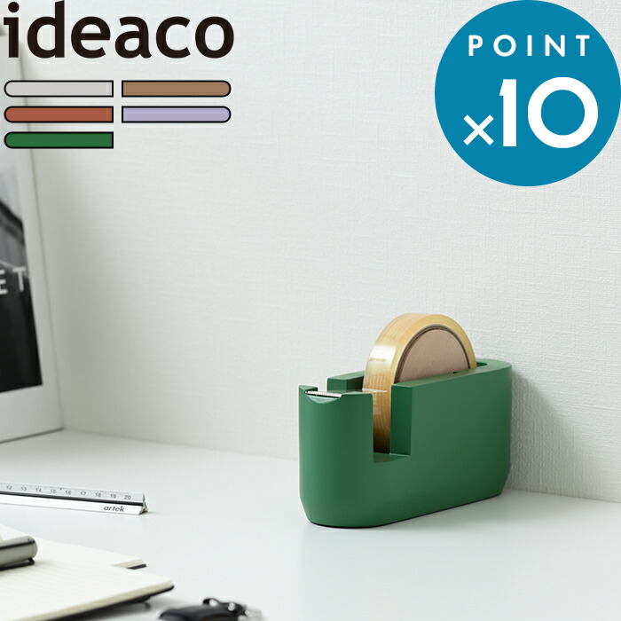 お買物マラソン/テープカッター 《 ideaco tape cutter (テープカッター) 》 イデアコ ホワイト ベージュ テラコッタ パープル グリーン テープ カッター セロハンテープ 文房具 勉強机 デスク 子供部屋 北欧 木製 天然木 滑らない 使いやすい モダン 可愛い おしゃれ