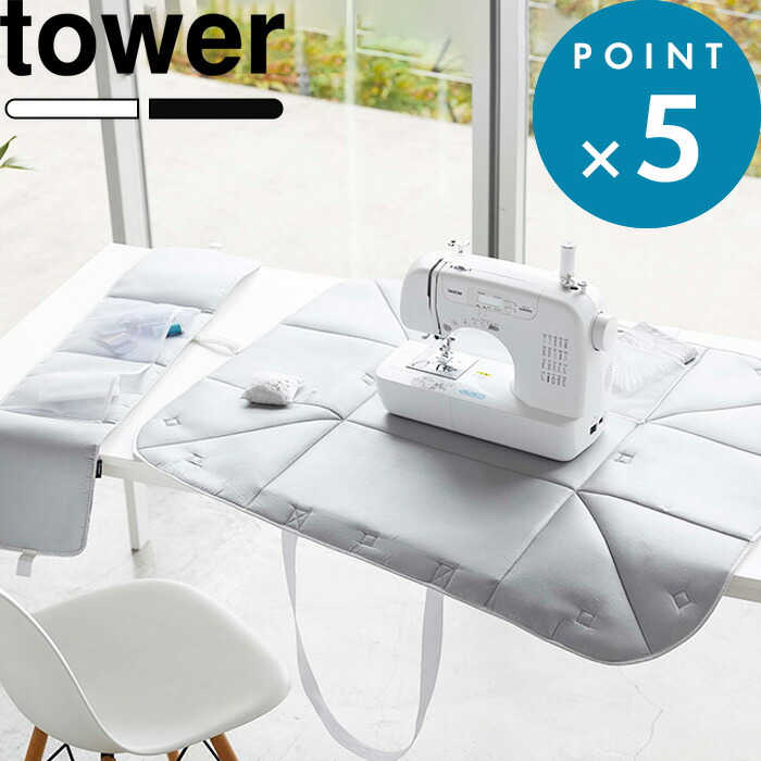 お買物マラソン/《 山崎実業 ミシン収納バッグ タワー 》 tower 公式 ホワイト ブラック 6118 6119 ミシン収納 ミシン バッグ 手芸 縫製 服作り アイロン フットコントローラー レギュラーサイズ リビング収納 省スペース コンパクト 機能的 シンプル おしゃれ YAMAZAKI