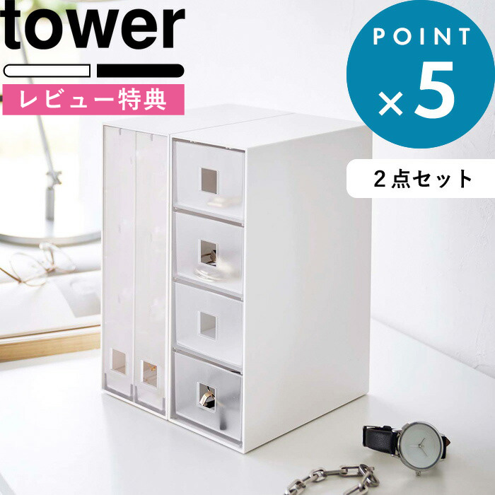 楽天市場】レビュー特典！ 《 山崎実業 アクセサリートレー