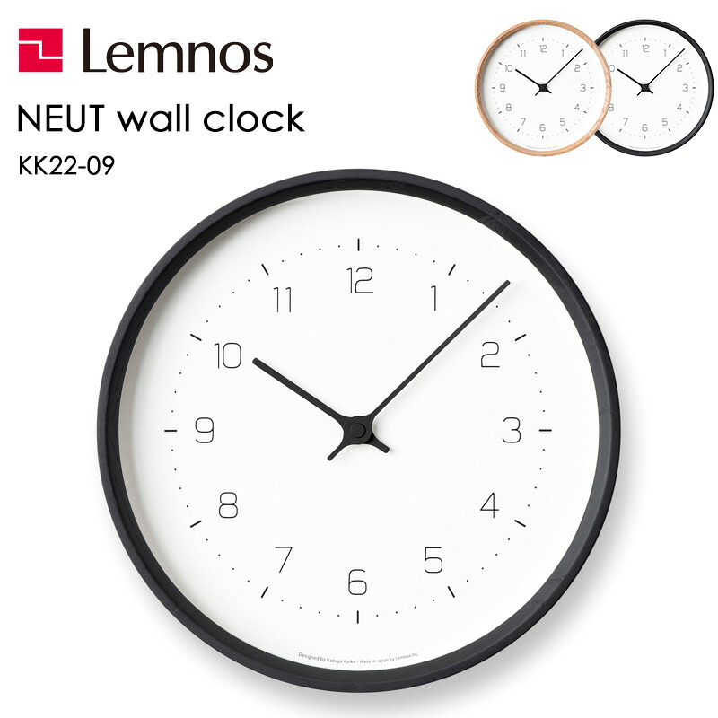 お買物マラソン/ レムノス Lemnos 《 NEUT wall clock ニュート ウォール クロック 》 KK22-09 掛け時計 壁掛け ウォールクロック 天然木 ナチュラル 北欧 インテリア ミニマル ステップセコンド タカタレムノス おしゃれ 雑貨｜BATH ROOM　バスルーム