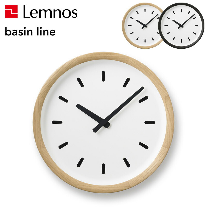 レビュー特典！ レムノス Lemnos 《 basin line ベイスンライン 》 PIL23-05 掛け時計 時計 壁掛け ステップ セコンド 木製 クリ シンプル ナチュラル おしゃれ ウッド ナチュラル インテリア 雑貨 おしゃれ雑貨 タカタレムノス