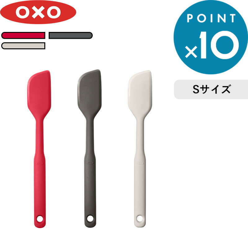 OXO シリコン スパチュラ S ペッパーコーン ブラック 通販