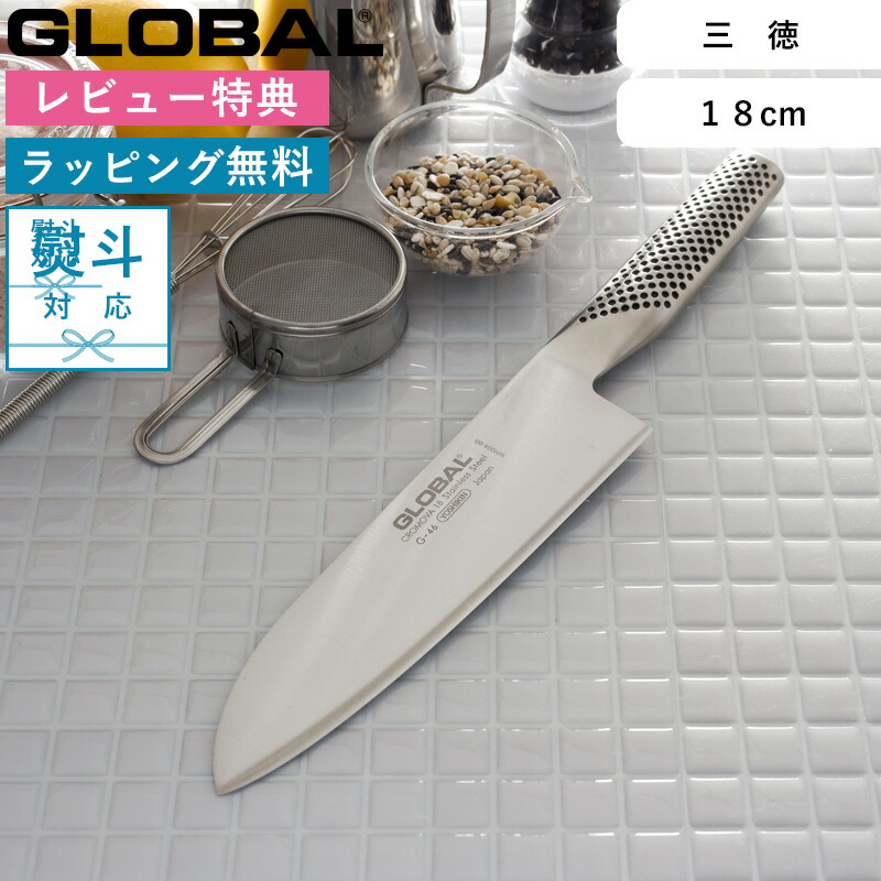 楽天市場】《特典付き》菜切包丁 GLOBAL「 菜切り 18cm G-5 」 グローバル オールステンレス 一体型 刃渡り18cm G-5 菜切り包丁  包丁 ナイフ 両刃 左右兼用 野菜 料理 キッチン おしゃれ 人気 吉田金属工業 YOSHIKIN 日本製【ギフト/プレゼントに】 : BATH  ROOM バスルーム