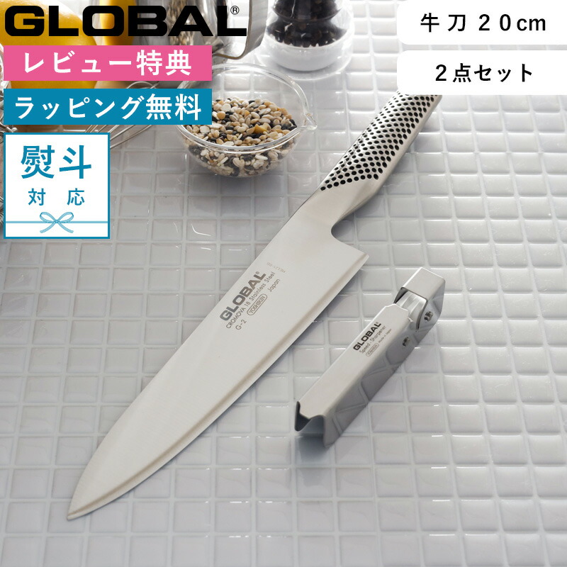 楽天市場】《 豪華特典付き 》 包丁セット GLOBAL 「 三徳4点
