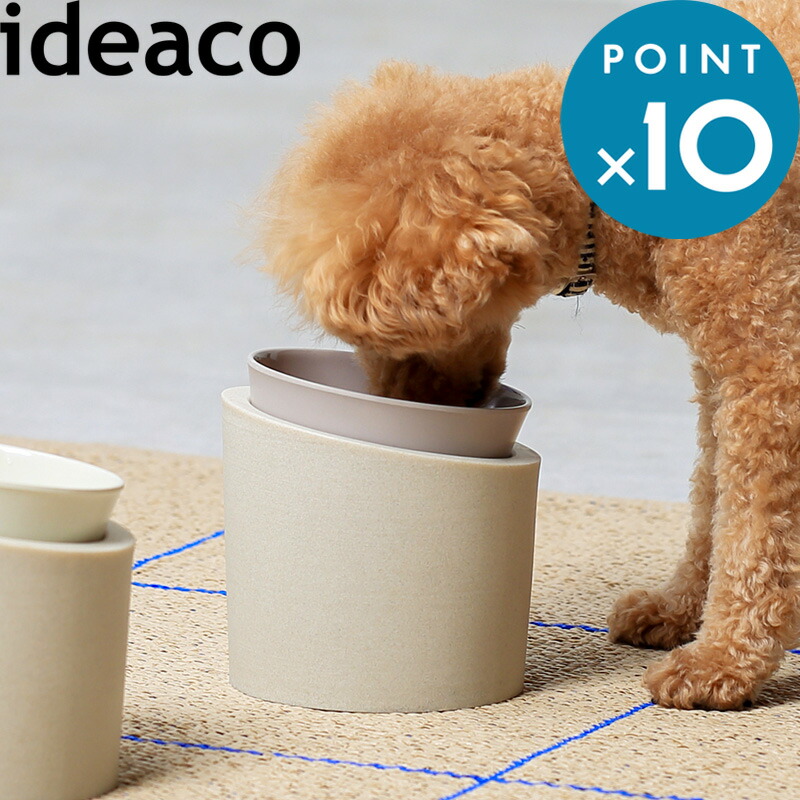 【楽天市場】フードボウル 《 Pet Feeder Food(ペットフィーダー フード) 》 ideaco ストーンサンドホワイト グレージュ