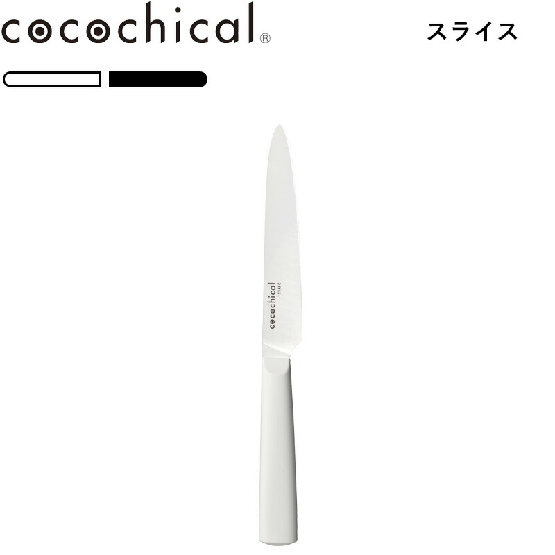 楽天市場】レビュー特典！ 包丁セット cocochical 《 ココチカルナイフ