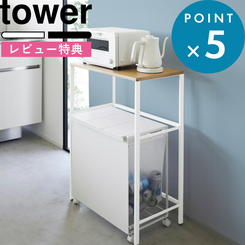 楽天市場】レビュー特典！ キッチン収納 《 山崎実業 伸縮ゴミ箱
