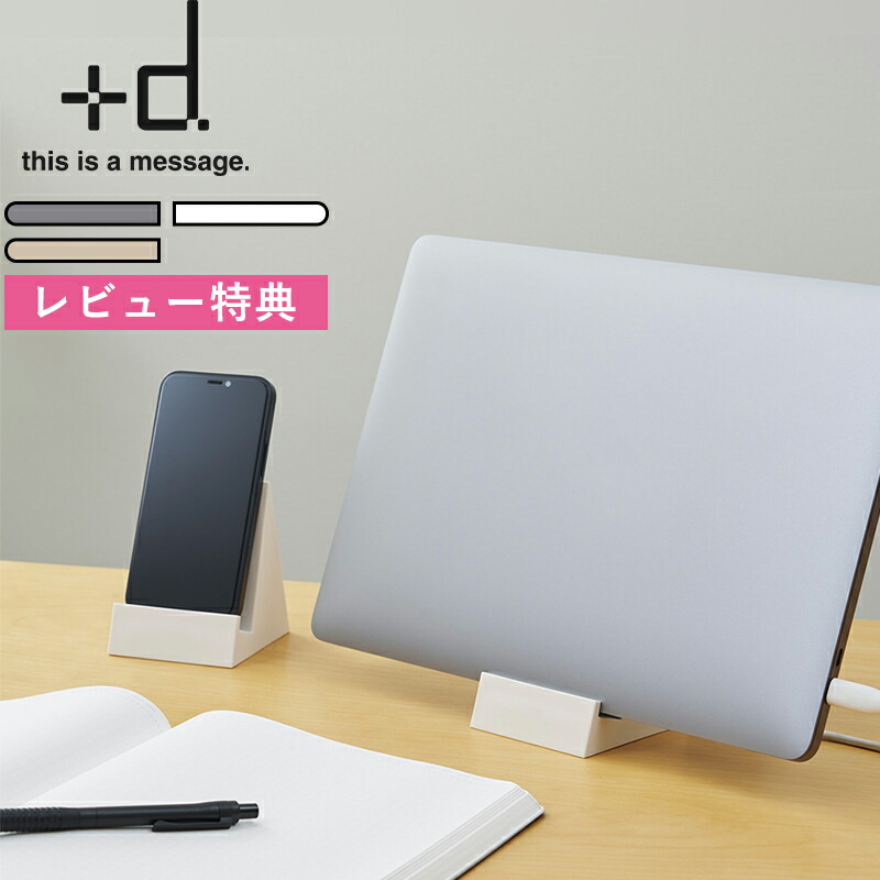 İPhone スマートフォン・タブレット・ノートパソコンセット 楽天市場】特典付き！ +d 【 タブココ 】 h conceptタブレット