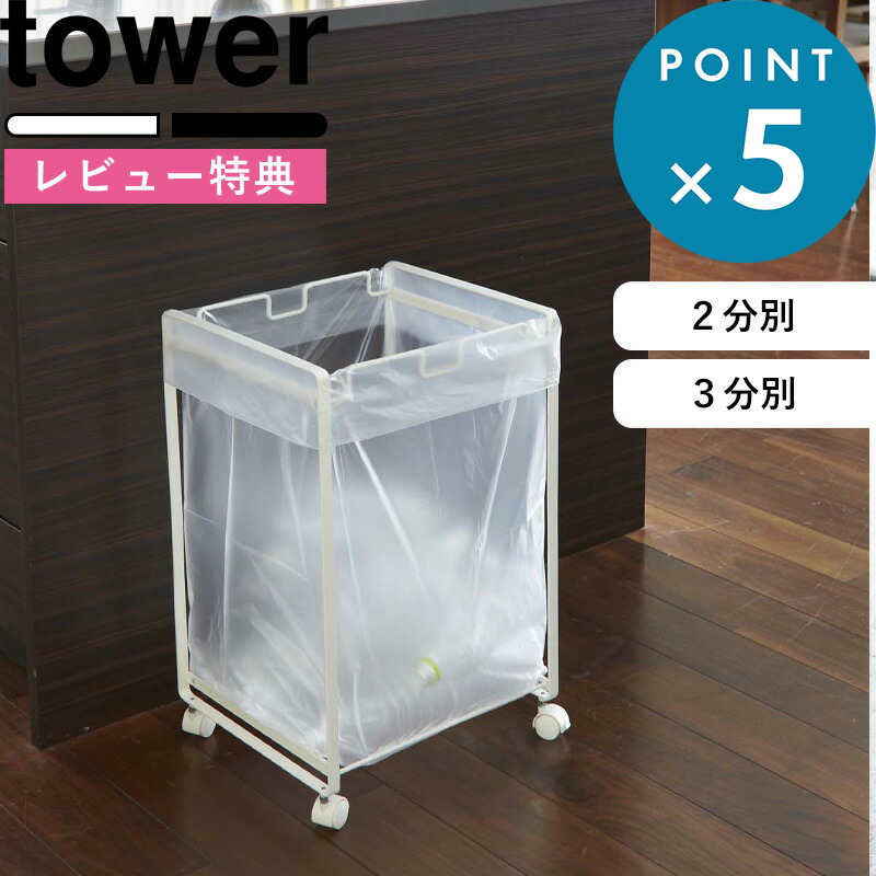 楽天市場】豪華2大特典！ ゴミ箱 《 山崎実業 目隠し分別ダスト