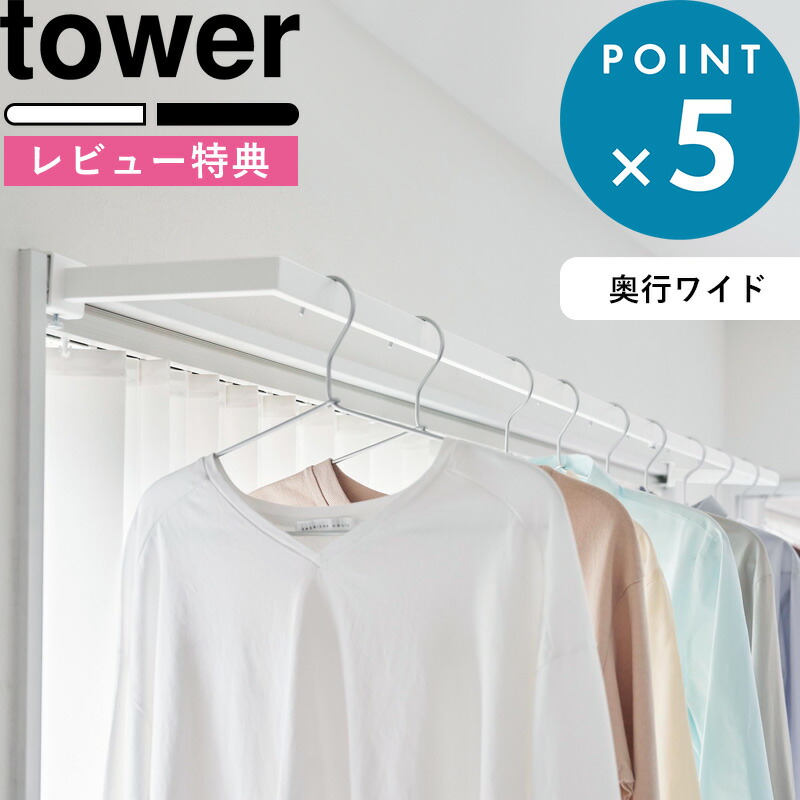 楽天市場】レビュー特典！ 《 山崎実業 コーナーハンガーラック