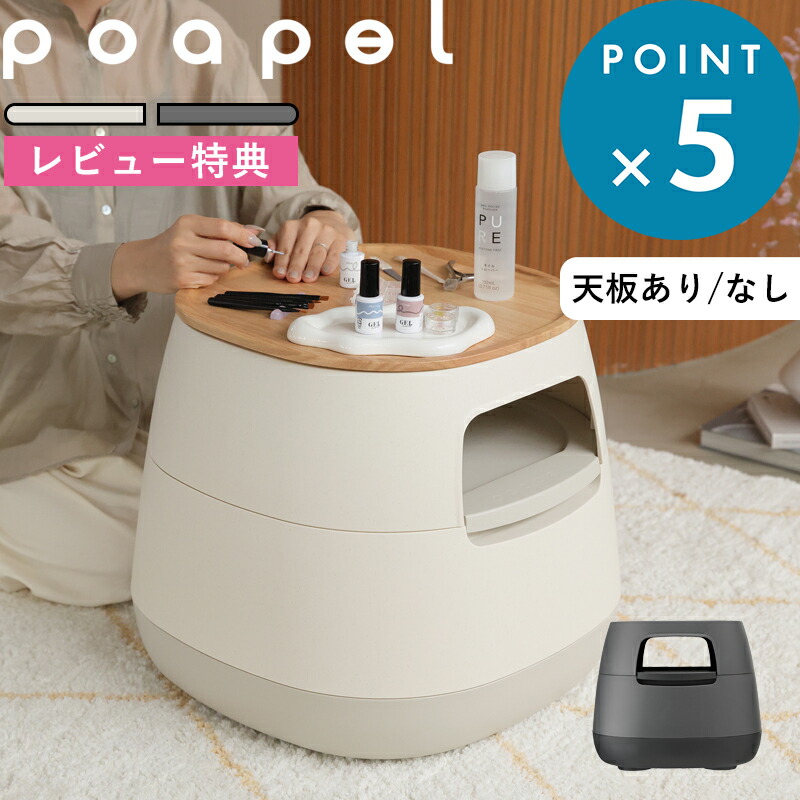 レビュー特典！《 poapel ポアペル 動かせるくつろぎ収納ローテーブル 天板なし / 木天板付き 》 アイボリー グレー GPOA001 GPOA002 GPOA003 GPOA004 サイドテーブル 収納 ワゴン バスケット ケーブルボックス キャスター付き おしゃれ かわいい リス RISU