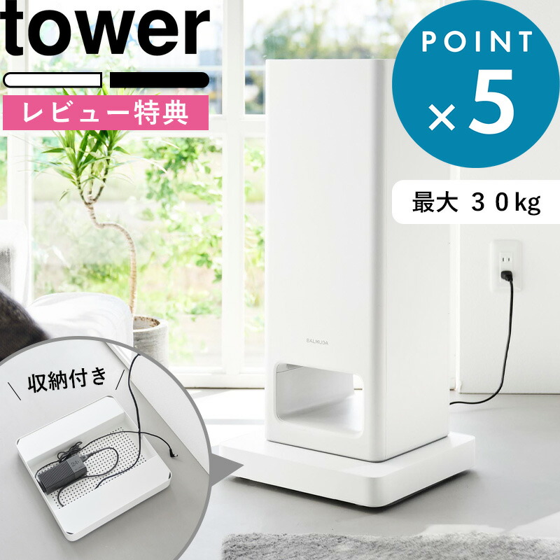 レビュー特典！ 《 山崎実業 収納付きスチール台車 タワー 》 tower 公式 ホワイト ブラック 10350 10351 平台車 キャリーカート キャスター付き コンパクト 小型 軽量 スチール製 頑丈 耐荷重 30kg 押入れ収納 家電 収納 白 黒 おしゃれ シンプル 新商品