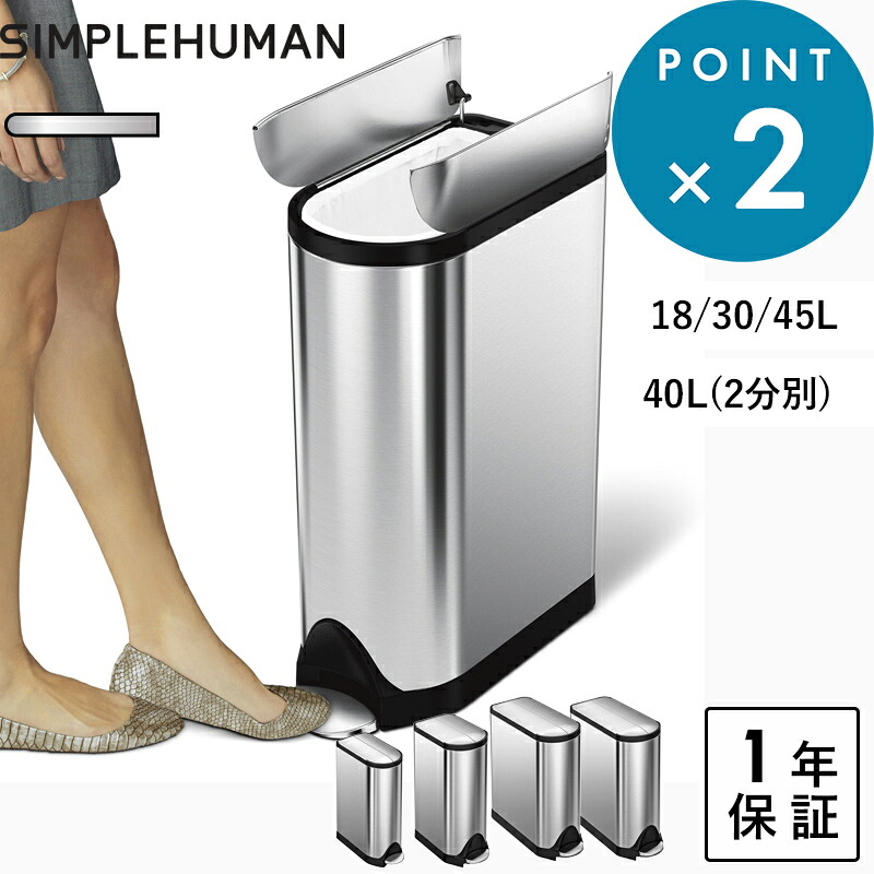 お買物マラソン/保証付き 《 シンプルヒューマン 30L バタフライ ステップカン 》 CW1824 ダストボックス ペダル式ゴミ箱 縦型 コンパクト 蓋付き 両開き 観音開き 棚下 いたずら防止 ツヤ消し ステンレス シルバー 30リットル おしゃれ モダン デザイン SIMPLEHUMAN｜BATH ROOM　バスルーム