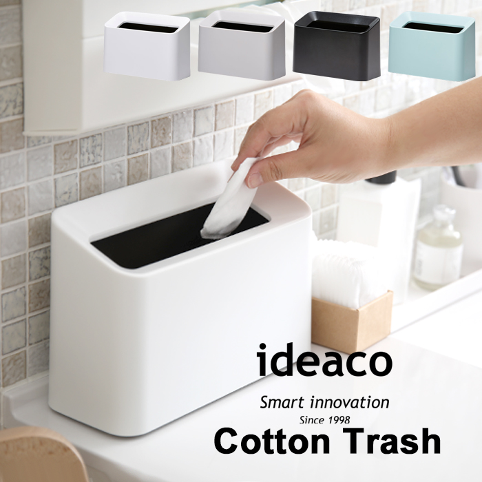 楽天市場 ごみ箱 Tubelor Cotton Trash チューブラーコットントラッシュ Ideacoリビング ベッドサイド 洗面所 洗面台 無地タイプ ゴミ袋が見えない ゴミ箱 くずかご ダストボックス おしゃれ コンパクト 小さい デザイン雑貨 寝室 すっきり サニタリー 角型