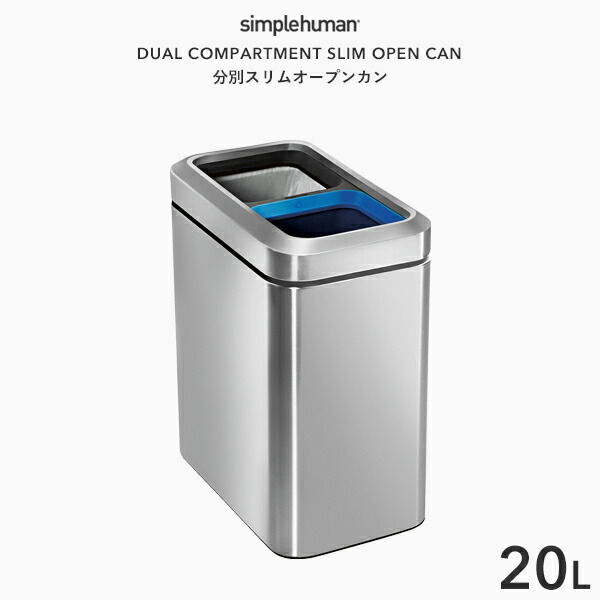 【未使用】simplehuman ステンレススチール ごみ箱 20L 楽天市場】【正規品】【正規販売店】 simplehuman シンプルヒューマン