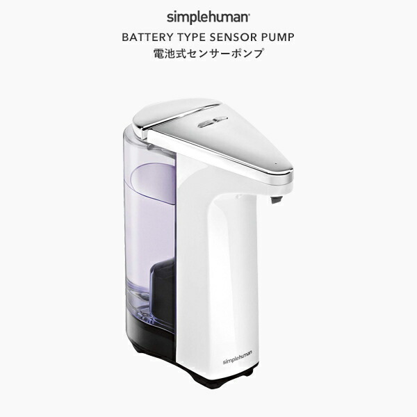 楽天市場】【正規品】【正規販売店】simplehuman シンプル