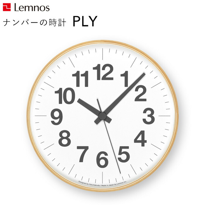 楽天市場】楽天SS開催中 レムノス Lemnos 【 Clock B (クロック ビー