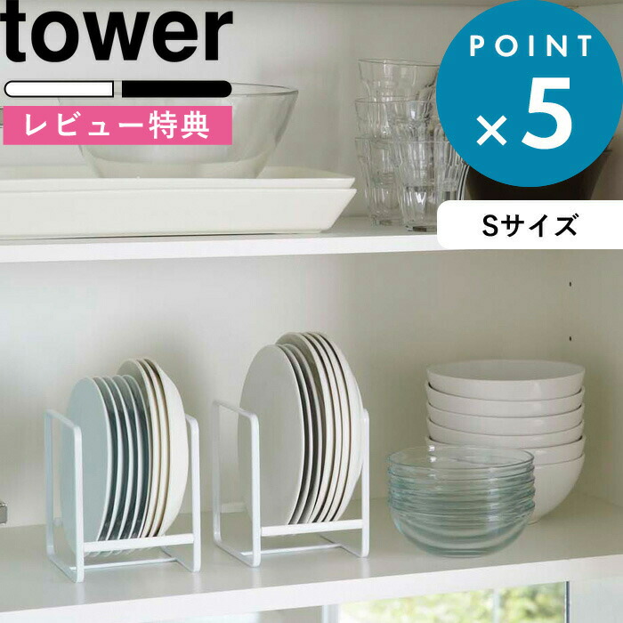 激安価格と即納で通信販売 WEB限定 tower ディッシュストレージ ワイド ホワイト discoversvg.com