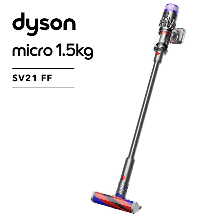 2022年春夏 dyson SV21 FF2 SILVER | ochge.org