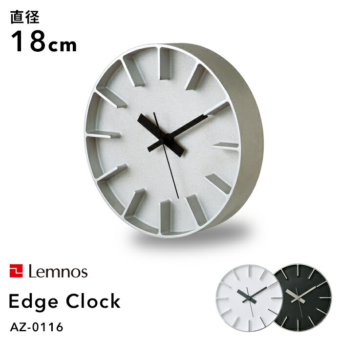 楽天市場】楽天マラソン中｜ レムノス Lemnos 『 Edge Clock エッジ